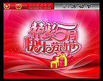 五一劳动节10