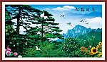 松鹤延年 山水画