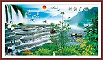 山水画 山水风景 财源广进