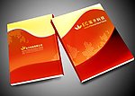 电子科技画册封面设计（展开图）