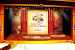 晚会背景舞台（展开图）