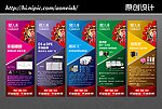 新产品发布会X展架