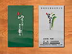 地产名片设计