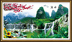 山水风景