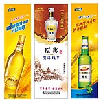 啤酒 X展架画面