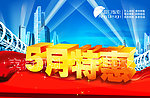 五一 五一劳动节 高清源文件