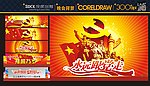 七一 党建 建党