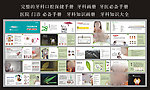 口腔保健手册