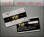 VIP卡片设计