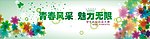 风采大赛