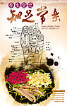 养生堂之知足常乐