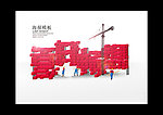 夏日畅想