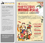 传统中国风中秋海报psd模板