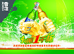 雪花啤酒为第一干杯