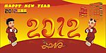 拜年 2012年