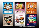 餐饮 海报 灯箱 宣传单