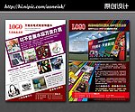 新产品促销广告