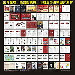 京江楼市房地产楼书 (图片部分合层)