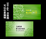 绿化名片