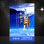 企业文化 挑战极限