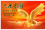 大展宏图