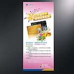五星活动X展架