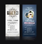 酒店父亲节 促销活动X展架
