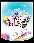 饰品店吊旗
