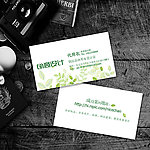 绿叶名片