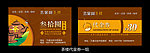 茶楼代金券