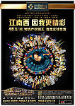 时尚房地产系列稿