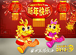 春节海报