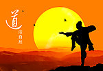夕阳 太极拳