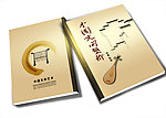 教育书封面（展开图）