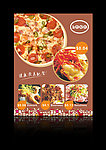 西餐 餐饮