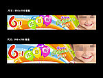 多彩儿童节banner 无网页代码
