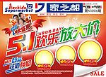 超市五一劳动节海报