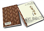 艺术书刊（展开图）