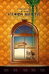 尊贵地中海建筑风格地产开盘报广