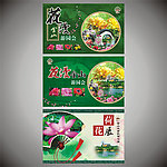 金山公园游园会展