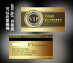 VIP名片