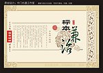 国医精粹