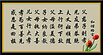 和谐格言