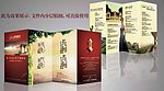 房地产精美折页