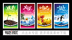春夏秋冬