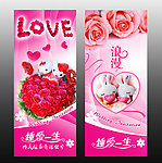婚庆展架