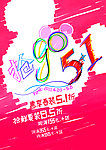 促销海报