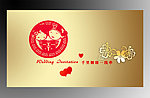 结婚请柬