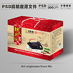 烧鸡包装（展开图）