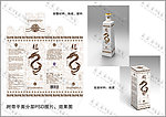 酒瓶包装设计